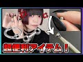 【ピアス付け替え】もう困らない！超便利アイテム！コツも伝授！