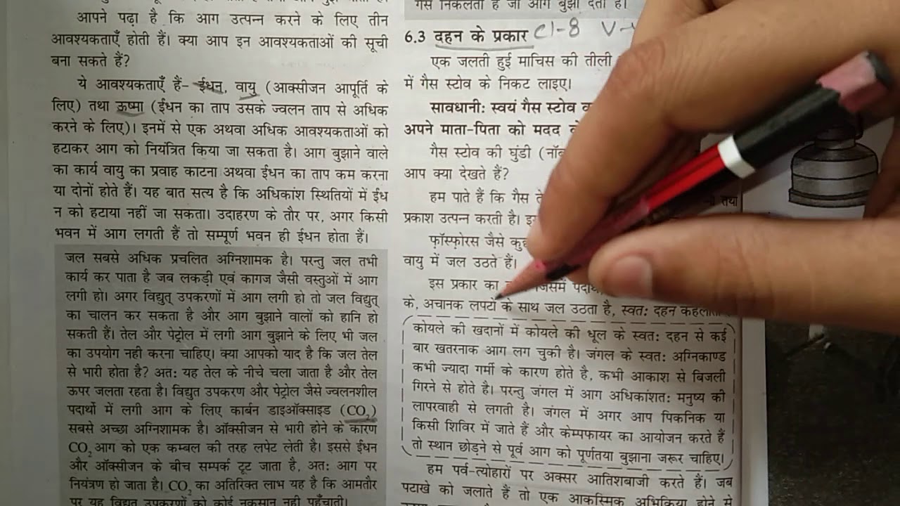 class8(hindi medium) science chapter6 v41A YouTube