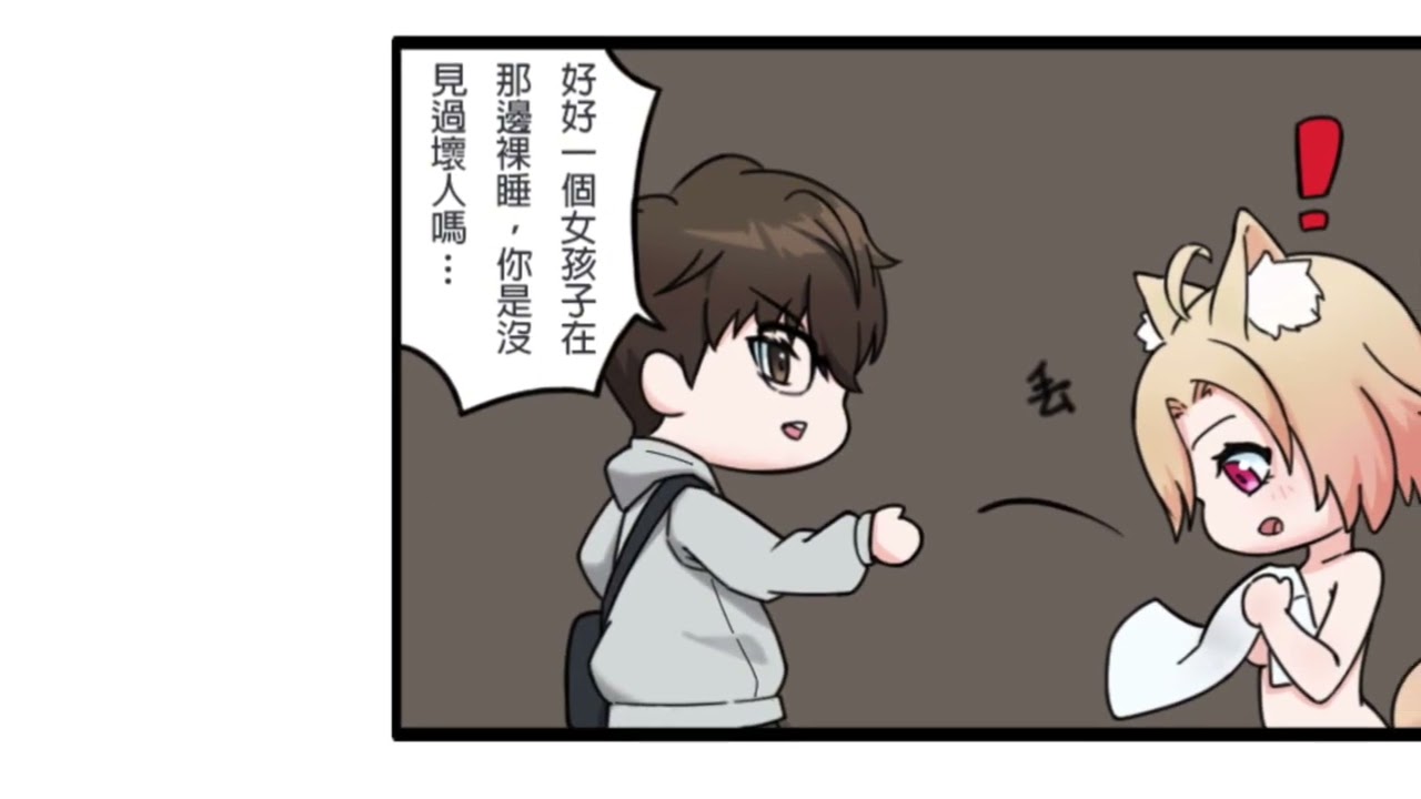 【 前導小漫畫 】狐狸騙吃騙喝全過程 | MYViki
