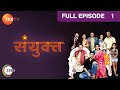 Sanyukt | संयुक्त | Hindi TV Serial | Full Episode - 01 | Shubhangi Latkar, Kiran Kumar | Zee TV
