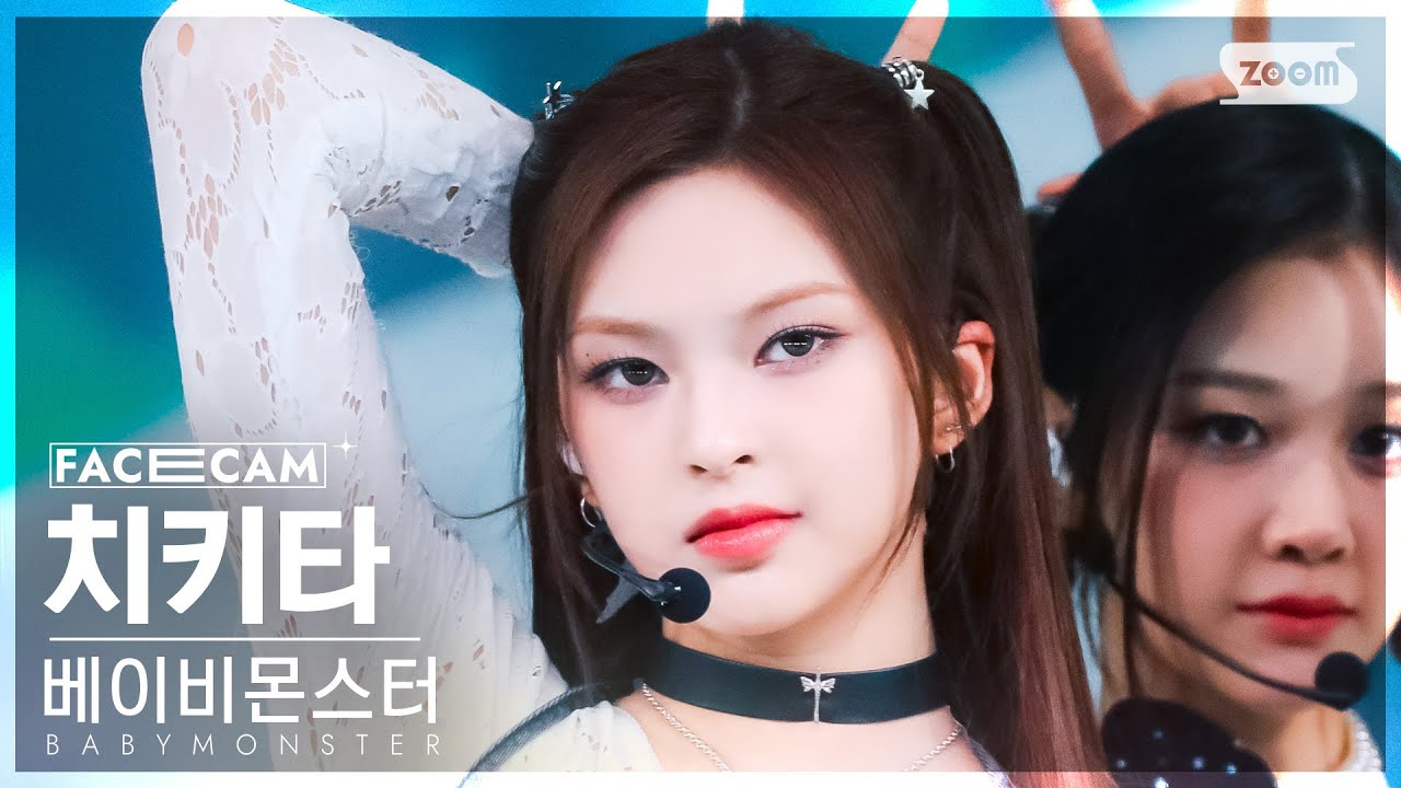[페이스캠4K] 베이비몬스터 치키타 'SHEESH' (BABYMONSTER CHIQUITA FaceCam) @SBS Inkigayo 240407