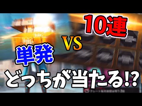 【PUBG MOBILE】単発の方が実は出やすい!? 10連と比較して検証ガチャやってみます！【PUBGモバイル】【ぽんすけ】
