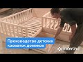 Готовый бизнес производство детских кроваток-домиков в Новосибирске