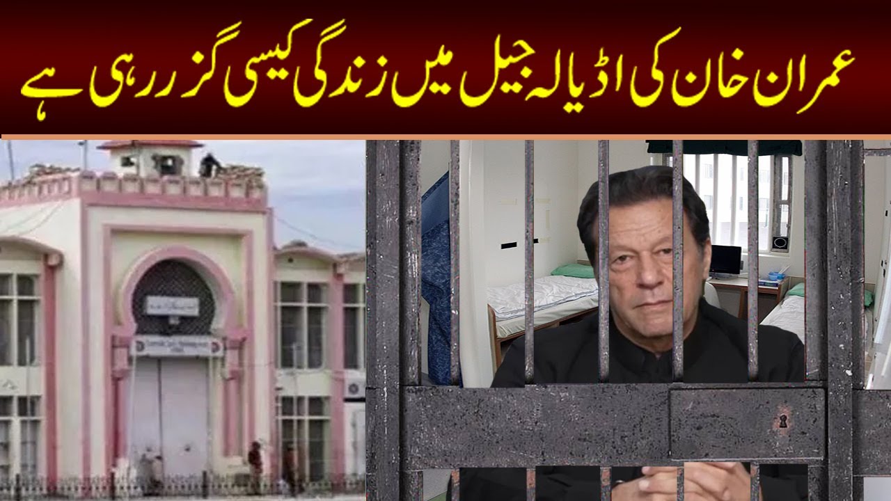 Detail of facilities given to Imran Khan Living in Adiala Jail | Pakistan in Focus | Focus Pakistan