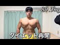 元137kgクリスマスに人生最高の体でケーキを食べたい。