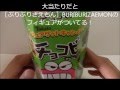クレヨンしんちゃん CRAYON SHINCHN チョコビ ぶりぶりざえもんフィギュア