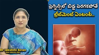 Fetal Growth Restriction Causes Diagnosis And Treatment Samayam Telugu