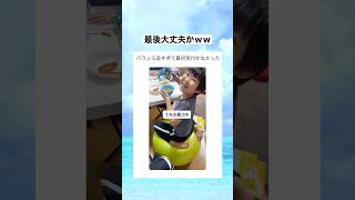絶対最後こぼしたじゃんｗｗｗ　#shorts #おもしろ #おすすめ｜バズみっけ。