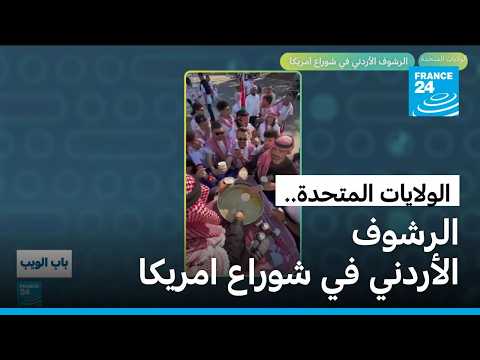 �������� �������.. ������ ������� �� ����� ������ � ����� 24 / FRANCE 24
 - نشر قبل 15 دقيقة