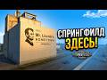 ЧТО СКРЫВАЕТ СПРИНГФИЛД В DLC ИЛЛИНОЙС ATS? родина "Симпсонов"