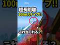 これ当てれるやつおる? 100m超えロングスナイプ【マイクラ バトロワ】