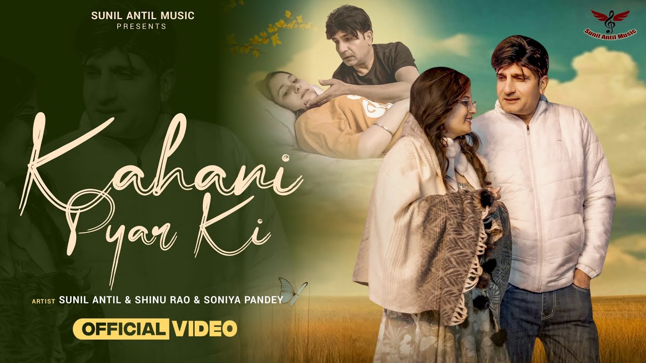 Kahani Pyar Ki (Officiel Video) Sunil Antil | Shinu Rao | Sonia Panday | News Songs | New Song 2025 