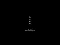 Mr.Children / 放たれる x 君が好き(ボーカル音量調整)