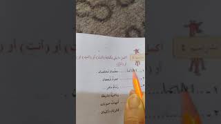 قواعد اللغة العربيه الصف الرابع الابتدائي/ /حل التدريبات الضمائر المنفصلة/