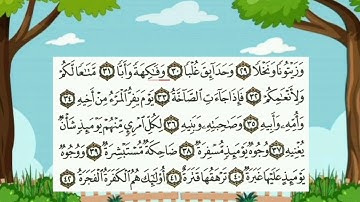 سورة عبس من ٢٤ إلى ٤٢ نهاية السورة مكرره للحفظ
