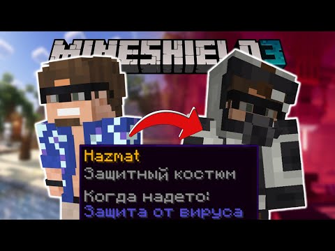 ВИРУС на СЕРВЕРЕ МАЙНШИЛД 3 + ЛОР ДРОВОСЕКОВ