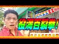 【赤④虹④】世紀末三麻雀荘で激闘を制す!【北斗の雀・平井】
