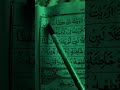 #SURAH ALL ALAQ 🤲🤲RINA MALLICK 786