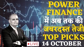 SANJIV BHASIN SHARE MARKET ⚡L&T⚡PFC⚡ SANJIV BHASIN TOP PICKS ⚡14 OCTOBER SHAREMARKET NEWS ⚡