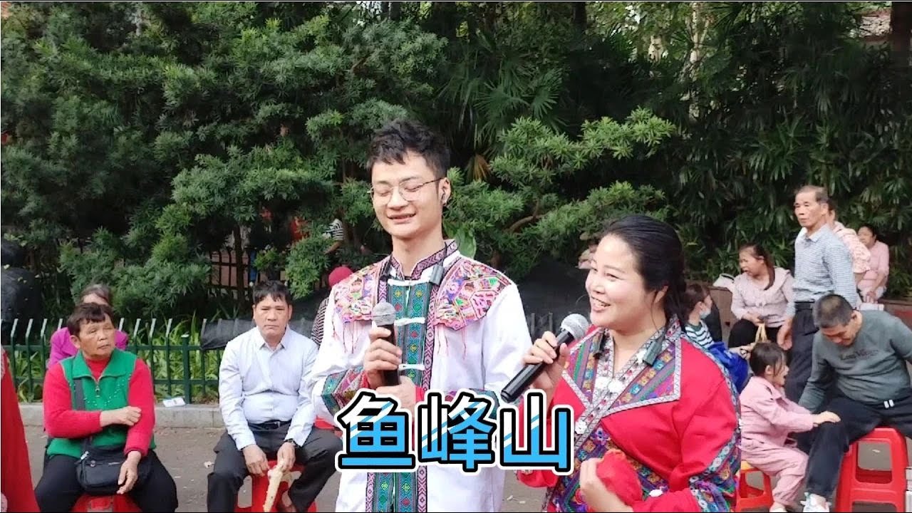 海南省方仔和廣西鄧凱池對唱 - YouTube