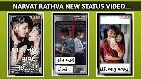 𝙹𝙰𝙶𝙳𝙸𝚂𝙷 𝚁𝙰𝚃𝙷𝚅𝙰 & 𝙽𝙰𝚁𝚅𝙰𝚃 𝚁𝙰𝚃𝙷𝚅𝙰 𝙽𝙴𝚆 𝚃𝙸𝙼𝙻𝙸 𝚂𝚃𝙰𝚃𝚄𝚂 𝚅𝙸𝙳𝙴𝙾 2023 || 𝚅𝙸𝙳𝚄𝚁 𝚁𝙰𝚃𝙷𝚅𝙰 & 𝙽𝙰𝚁𝚅𝙰𝚃 𝚁𝙰𝚃𝙷𝚅𝙰...