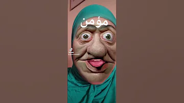 مؤمن 