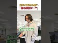 日本と海外の違い「謝る頻度 #最短最速スクールAitem #英会話 #trending #英語学習者