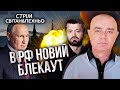 🚀СБУ АТАКОВАЛА РОСІЮ, “погасли” військові об’єкти. Путін видав новий указ - мобілізації не буде?