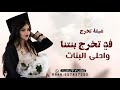 في تخرج بنتنا وحلا البنات   شيلة تخرج باسم راما حالتي