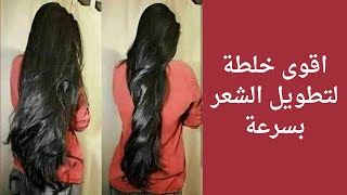 أقوي خلطه زيوت لتطويل الشعر/ افضل زيوت لتكثيف الشعر وتطويله وتنعيمه/ الطريقه الصحيحه لاستخدام الزيوت