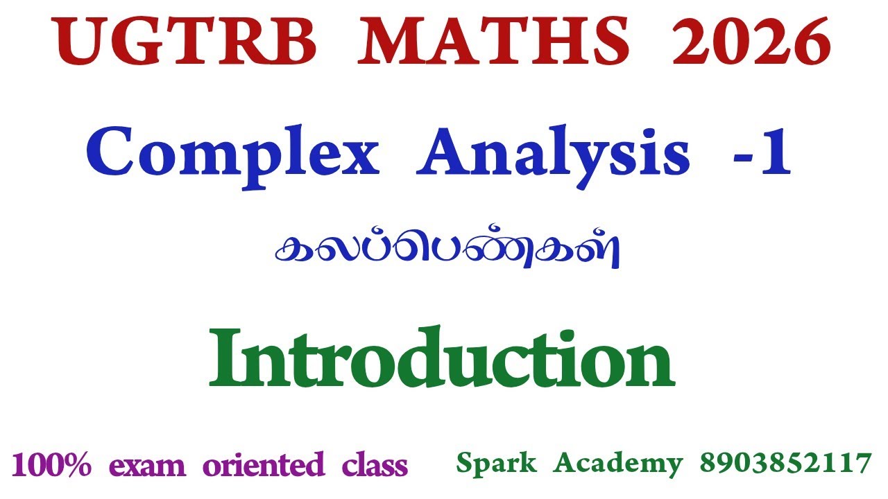 UGTRB MATHS 2026 | BT BRTE|#pyq #ugtrbmaths  #complexanalysis #பட்டதாரிஆசிரியர் #நியமனத்தேர்வு #mat