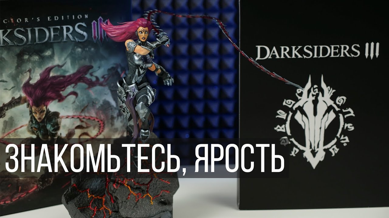 Darksiders III  Collector's Edition. Редкое коллекционное издание