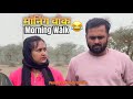 Morning walk  vikram bagri  family comedy