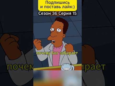 Барни Гамбл — новый человек! Как он бросил пить и похудел (все в шоке!) #simpsons #симпсоны #shorts