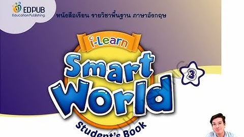 I Learn Smart World Secondary 3 Theme 10 มัธยมศึกษา ปีที่ 3 #ILearnsmartworld #TES