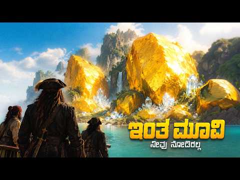 Peter Movie Explained In Kannada | Survival Fantasy Adventure Movie | Netflix Movie