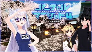 [LIVE] 【Virtual Market4】神社裡的櫻花樹下沒有秘密🌸