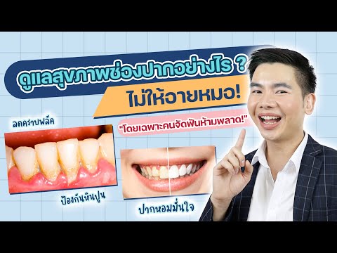 [รีวิว] Listerine Cool Mint น้ำยาบ้วนปาก  ลดคราบพลัคป้องกันหินปูน ป้องกันฟันเหลือง ปากหอมมั่นใจ