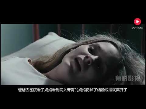 一部毫无人性的电影，女童被后妈虐待致死，父亲却依然和后妈结婚