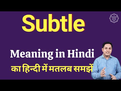 Subtle meaning in Hindi | Subtle का हिंदी में अर्थ | explained Subtle in Hindi