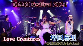Mari Hamada - Love Creatures
