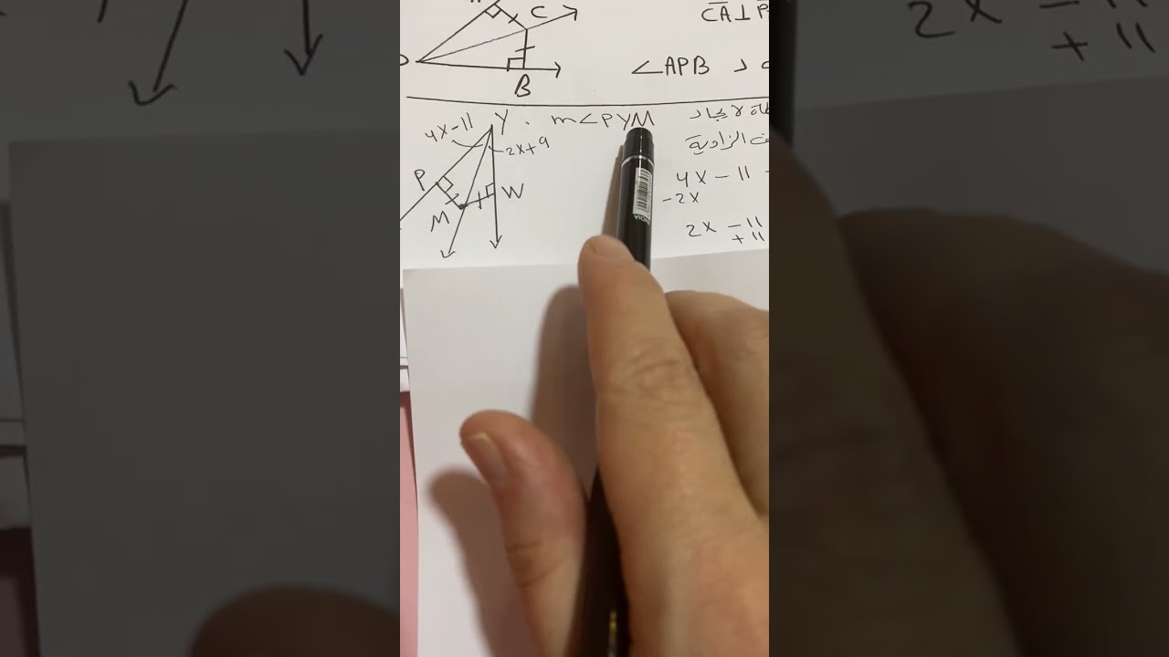 منصفات في المثلث 2 (تاسع ) 