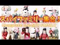 【stop motion】Complete the SPY FAMILY【SPY×FAMILY】