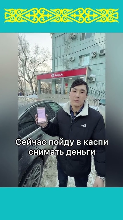 Где можно взять деньги в долг в Казахстане Взять займ Казахстан # ...
