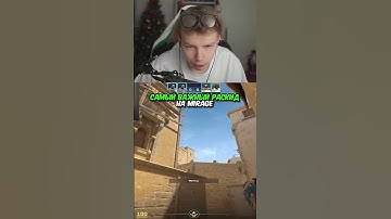 twitch.tv/strogo | САМЫЙ ВАЖНЫЙ РАСКИД НА MIRAGE #strogo #cs2 #строго