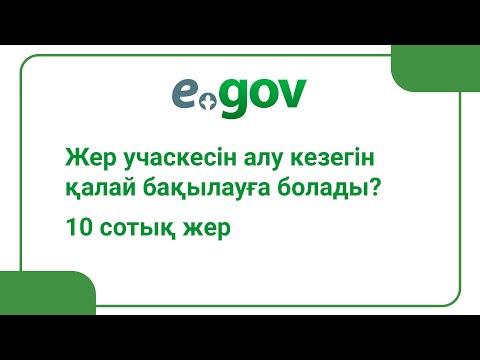 Бейне: Google Analytics-тен деректерді қалай алуға болады?