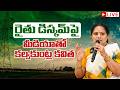LIVE: రైతు డిస్కమ్పై ERC సమావేశం అనంతరం మీడియాతో మాట్లాడుతున్న కల్వకుంట్ల కవిత