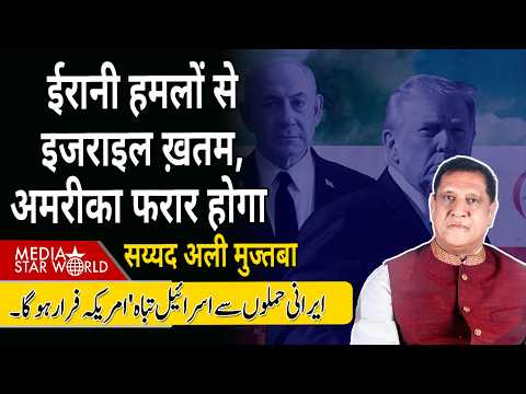 #irani हमलों से #israel ख़तम, #usa फरार होगा #netanyahu #khamenei #trump #middleeast| EP-6419