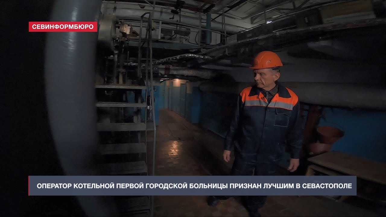 Дом кадров оператор котельной