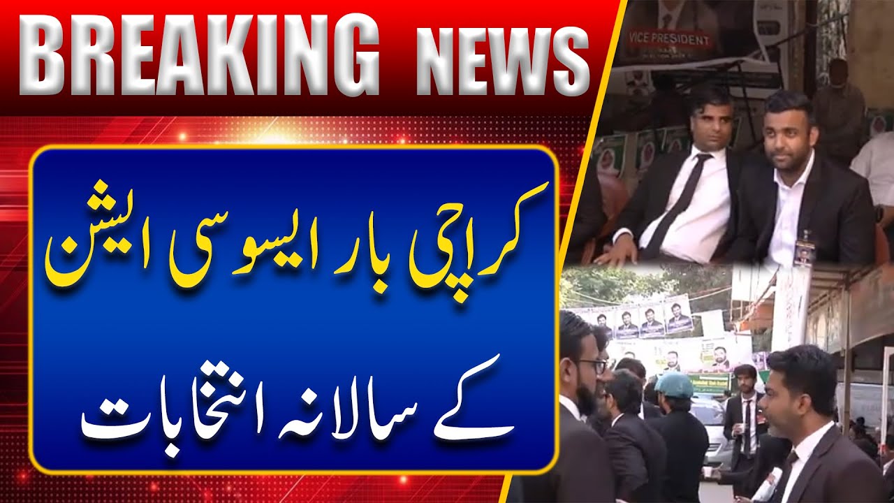 Karachi Bar Association Annual Elections | Breaking News | Channel5NewsHD